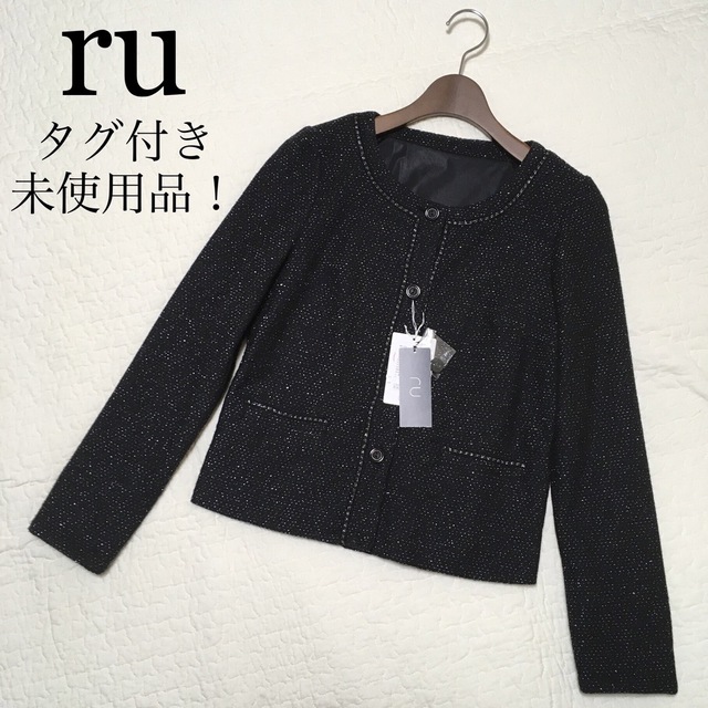 【タグ付き未使用】RU。ノーカラーツイードジャケット 黒ラメ 入学式 行事 式典