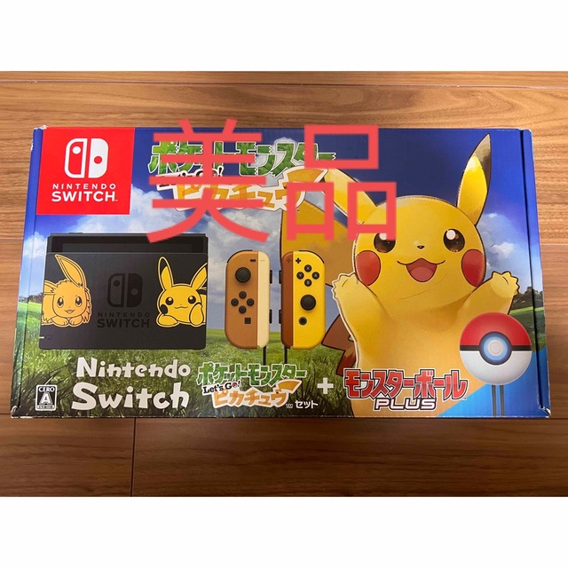Nintendo Switch ポケモン　lets  go ピカチュウ