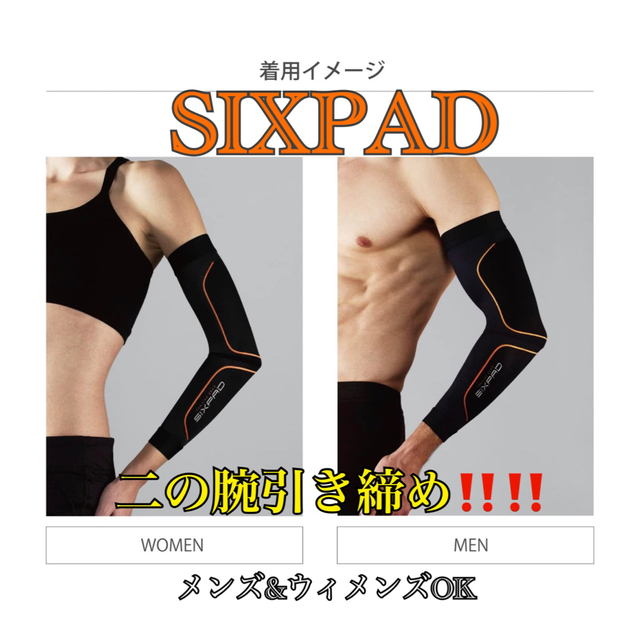 SIXPAD(シックスパッド)のSIXPAD トレーニング　アーム　Ｍサイズ‼️ スポーツ/アウトドアのトレーニング/エクササイズ(トレーニング用品)の商品写真