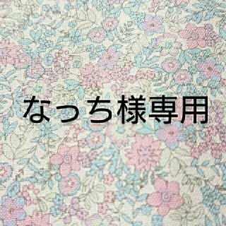 なっち様(キーケース/名刺入れ)