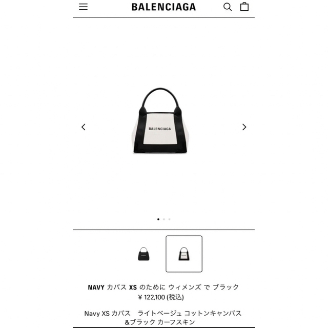 バレンシアガ Balenciaga BALENCIAGA トート バッグ xs