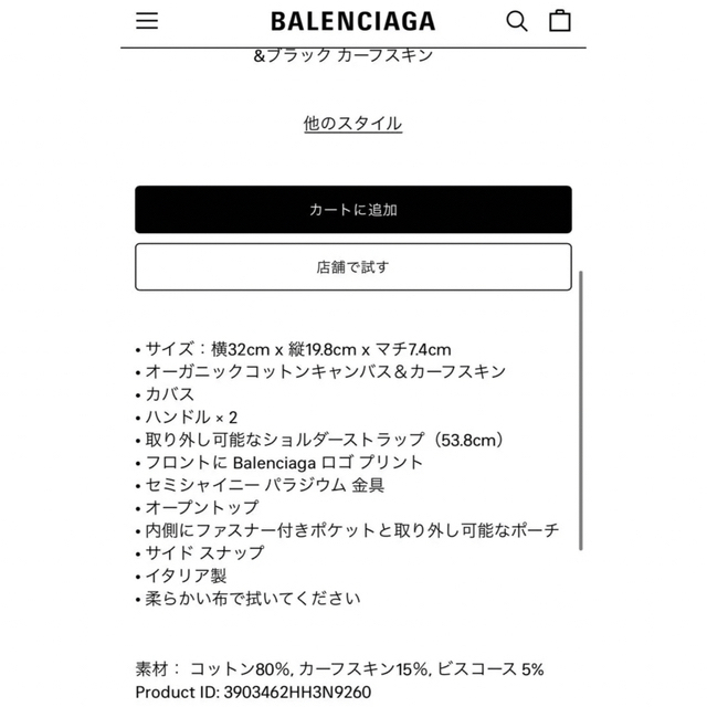バレンシアガ Balenciaga BALENCIAGA トート バッグ xs