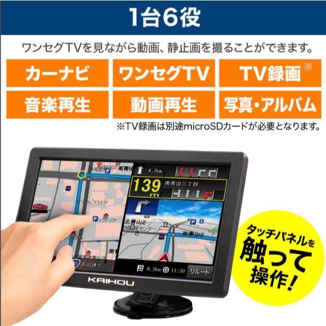 カーナビ 9インチ ポータブル ナビ 2022年度 最新 住所検索 3300件  自動車/バイクの自動車(カーナビ/カーテレビ)の商品写真