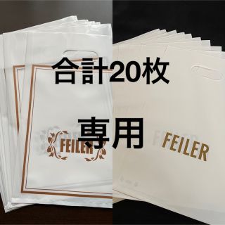 フェイラー(FEILER)のフェイラー　ショップ袋(ショップ袋)