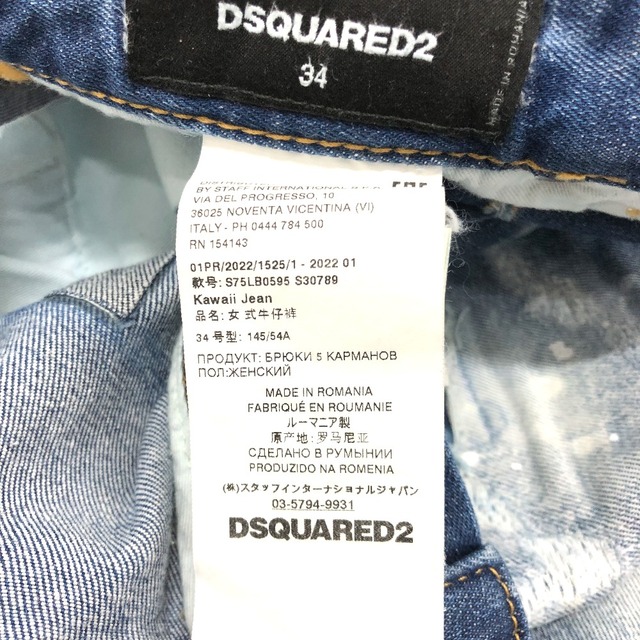 新品タグ付き　DSQUARED2 ディースクエアード　34サイズ