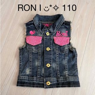 ロニィ(RONI)の【美品】RONI デニム地ベスト 100 110 S ロニィ(ジャケット/上着)