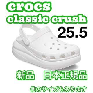 クロックス 厚底サンダル（ホワイト/白色系）の通販 6点 | crocsを買う