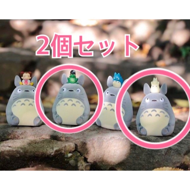 トトロでておいで♡ガチャ エンタメ/ホビーのおもちゃ/ぬいぐるみ(キャラクターグッズ)の商品写真