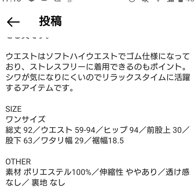 アンリアン　リラクシーサテンパンツ　デニムプリント