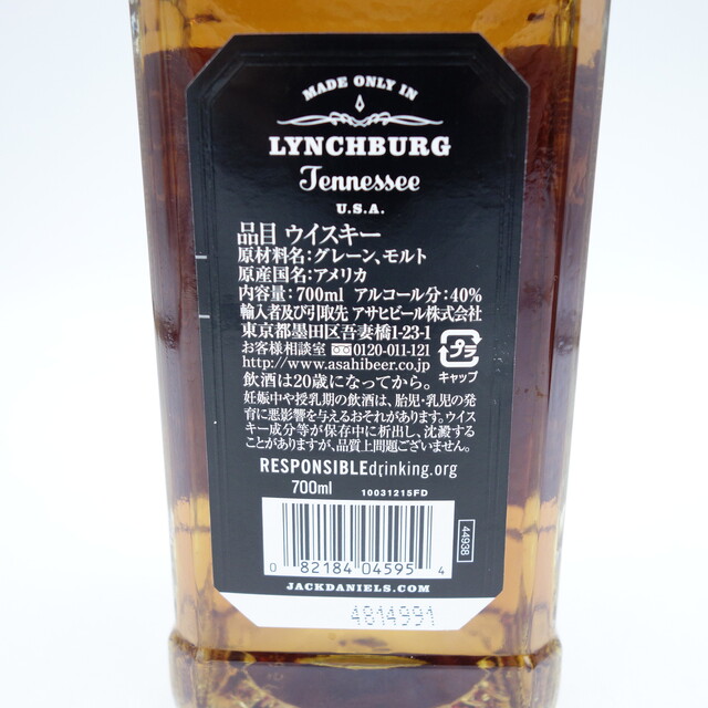 【セット】ジャックダニエル オールド No.7 700ml 3本セット【P】