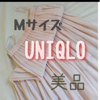 ユニクロ(UNIQLO)のユニクロ　美品　プリーツシフォンスカート(ロングスカート)