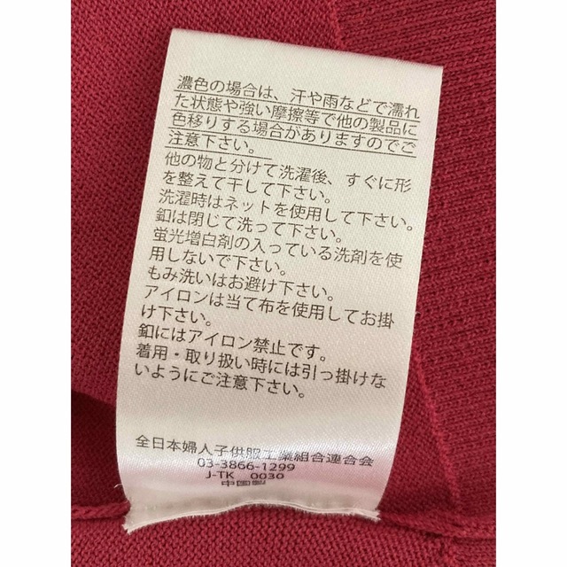 JUNKO SHIMADA(ジュンコシマダ)の⚠️GWセール⚠️JUNKO SHIMADA  Part2【XL】カーディガン レディースのトップス(カーディガン)の商品写真
