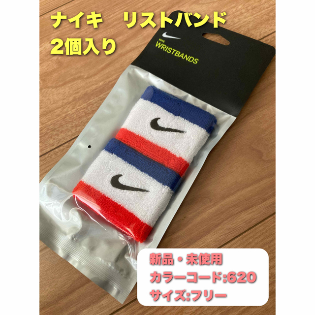 NIKE(ナイキ)のナイキ　リストバンド　2個入り　トリコロール スポーツ/アウトドアのトレーニング/エクササイズ(トレーニング用品)の商品写真