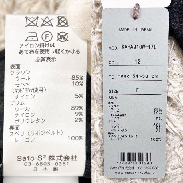 新品✨】 M.&KYOKO MASAKI ニット ハット モヘヤ混 レッドの通販 by