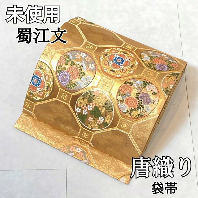未使用 唐織り 蜀江文 袋帯 正絹 金糸 ゴールド ピンク 紫 528 【楽天