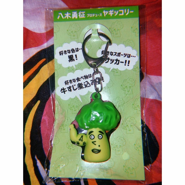 八木勇征 ヤギッコリーキーホルダー - 男性タレント