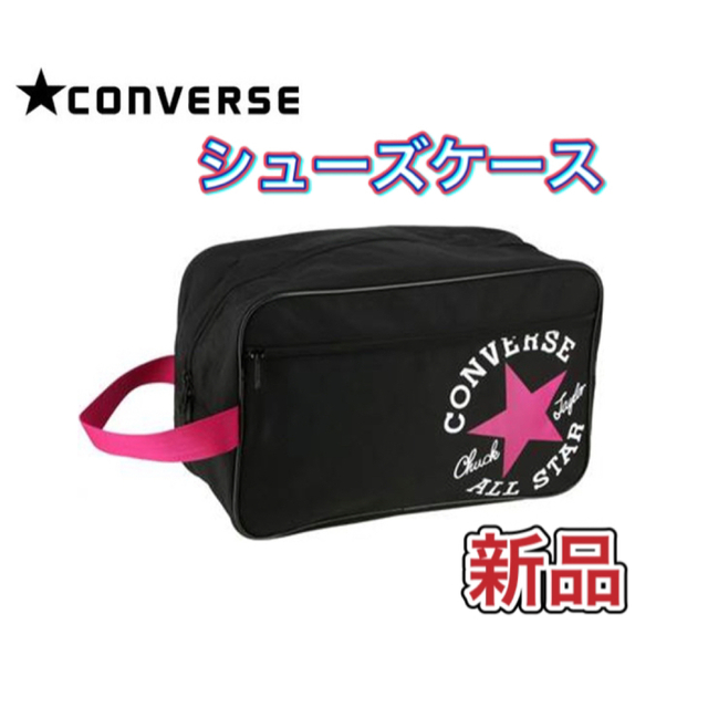 CONVERSE(コンバース)のCONVERSE コンバース シューズケース ブラック×マゼンタ スポーツ/アウトドアのスポーツ/アウトドア その他(その他)の商品写真