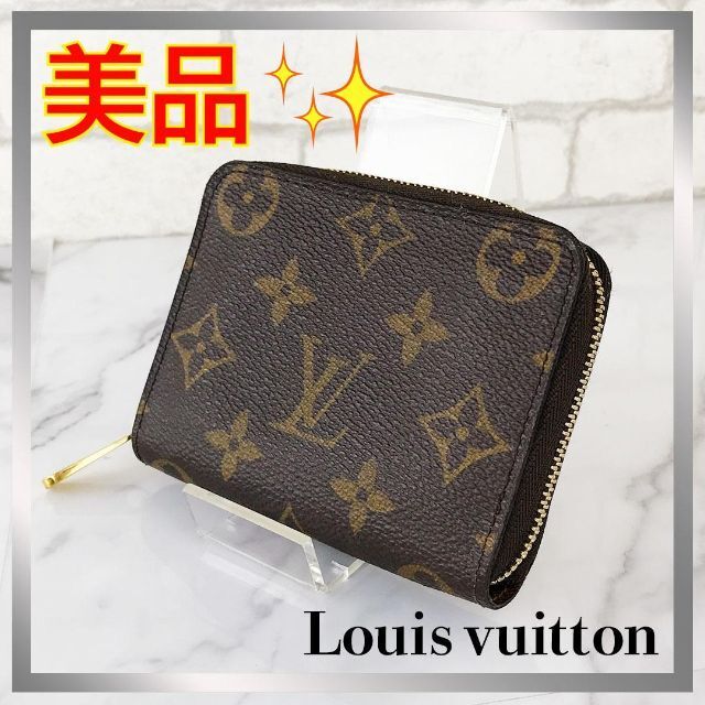 ☆美品☆ルイヴィトン モノグラム ジッピーコインパース コンパクト