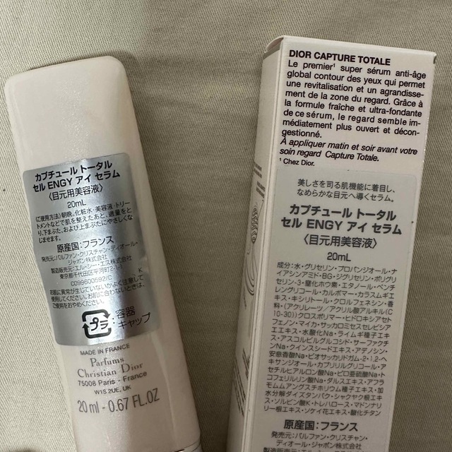 Dior カプチュールトータルセル　ENGY アイセラム目元用美容液20ml 2