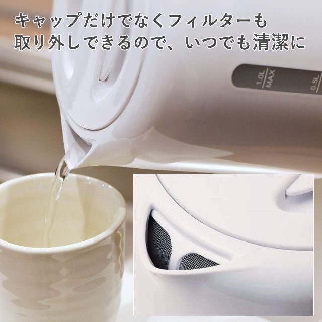 【特価商品】山善 電気ケトル 1.0L 沸騰自動OFF機能付き ワンタッチ操作 3