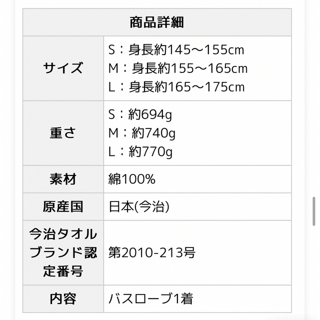 今治タオル(イマバリタオル)のしずしず様専用 レディースのルームウェア/パジャマ(ルームウェア)の商品写真