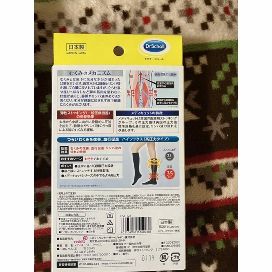 Dr.scholl(ドクターショール)のメディキュット　スリムウォーク コスメ/美容のボディケア(フットケア)の商品写真