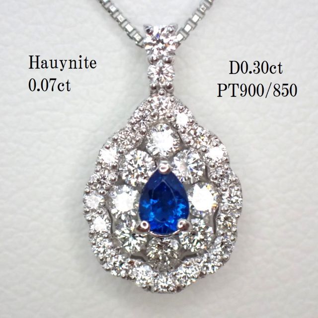 上質アウイナイトネックレス0.07ct PT900/850 - ネックレス