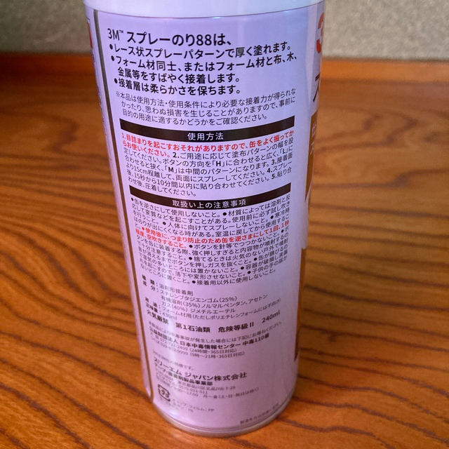 スリーエム　スプレーのり　８８　容量：４３０ｍｌ インテリア/住まい/日用品の文房具(その他)の商品写真