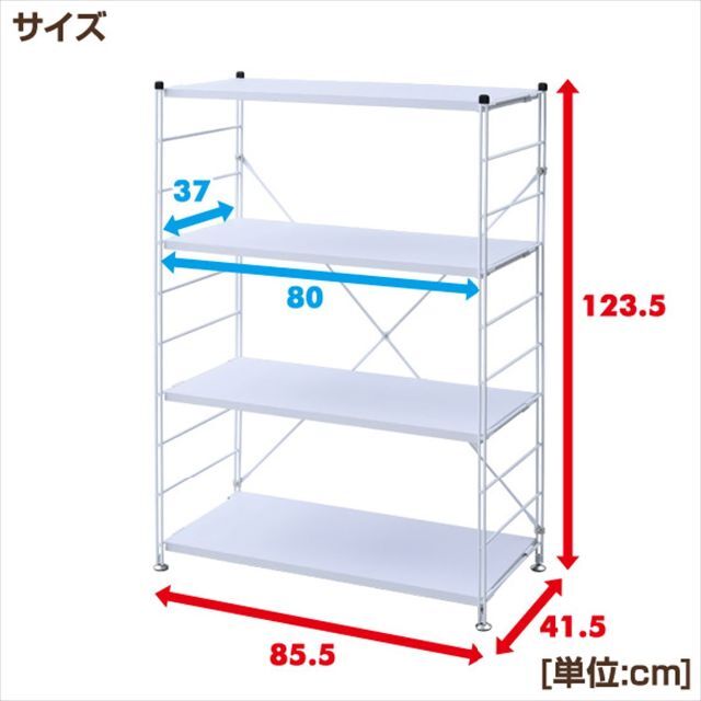 山善 ラック オープンシェルフ 幅85.5×奥行41.5×高さ123.5cm 4 インテリア/住まい/日用品の収納家具(その他)の商品写真