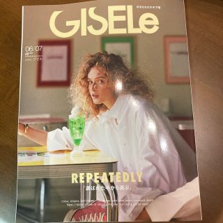 シュフトセイカツシャ(主婦と生活社)のGISELe 6／7月号(ファッション)