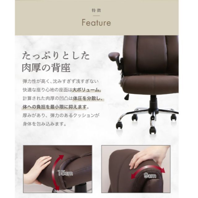 社長椅子 ブラック　パソコンチェア ハイバック 腰痛対策 エグゼクティブチェア 5