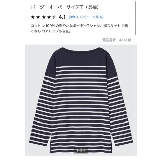 ユニクロ(UNIQLO)のUNIQLO ユニクロ　ボーダーオーバーサイズt(Tシャツ(長袖/七分))