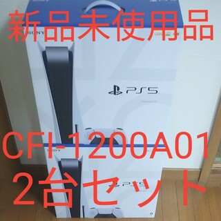 新品PS5 本体2台セット CFI-1100A01 CFI-1200A01