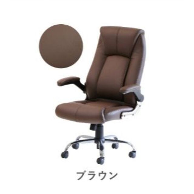 エグゼクティブチェア 社長椅子 ブラウン パソコンチェア エグゼクティブチェア 社長椅子 ブラウン パソコンチェア