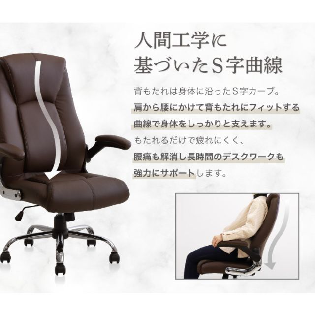 エグゼクティブチェア　社長椅子 ブラウン　パソコンチェア ハイバック 腰痛対策 5