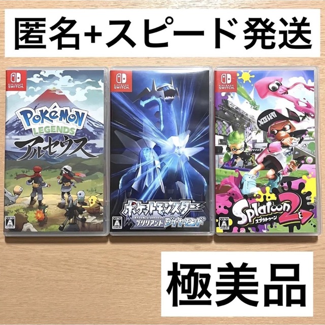 Nintendo Switch - 【即日発送】Switch 人気ソフト 3本セット！ 美品の