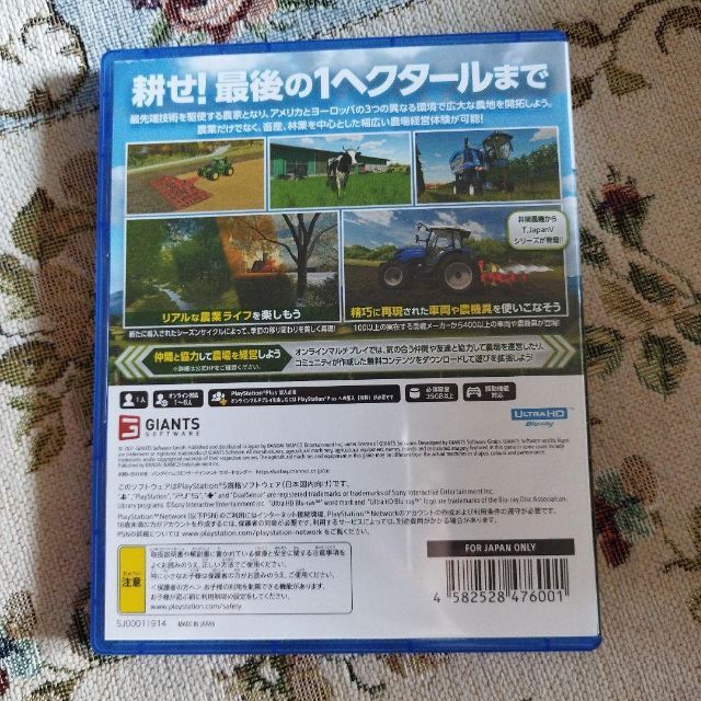 中古 PS5 ファーミングシミュレーター22 エンタメ/ホビーのゲームソフト/ゲーム機本体(家庭用ゲームソフト)の商品写真