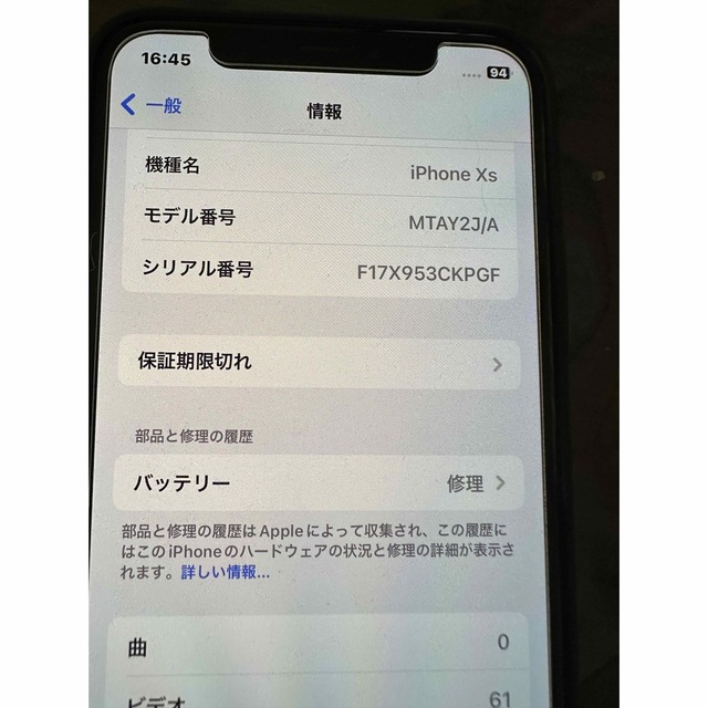 iPhoneXS 64ギガ ゴールド 本体 美品