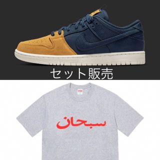 ナイキ(NIKE)のNike SB"Desert Ochre &supreme Arabialogo(スニーカー)