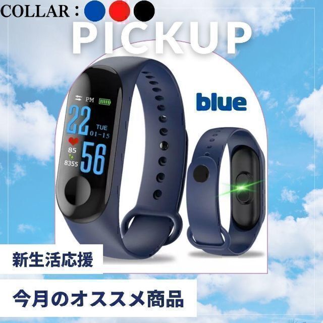 スマートウォッチ 最安 腕時計 ギフト スポーツ ブルー ギフト おすすめ メンズの時計(腕時計(デジタル))の商品写真