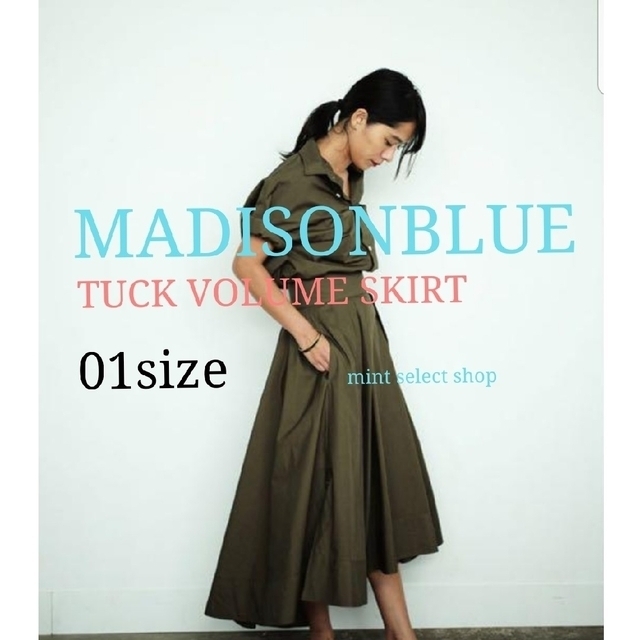 MADISONBLUE✨マディソンブルー✨タックボリュームスカート✨ロン