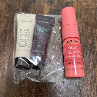 アヴェダ(AVEDA)のAVEDA ヘアトリートメント シャンプー コンディショナー(サンプル/トライアルキット)