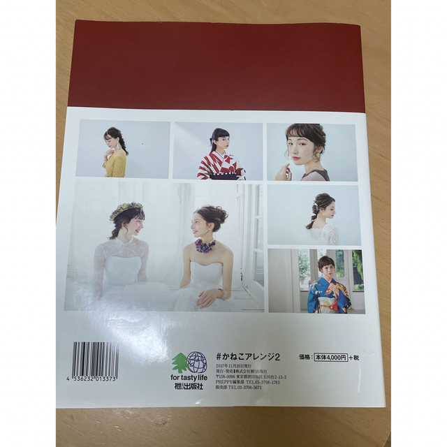 ヘアスタイルブック エンタメ/ホビーの本(ファッション/美容)の商品写真