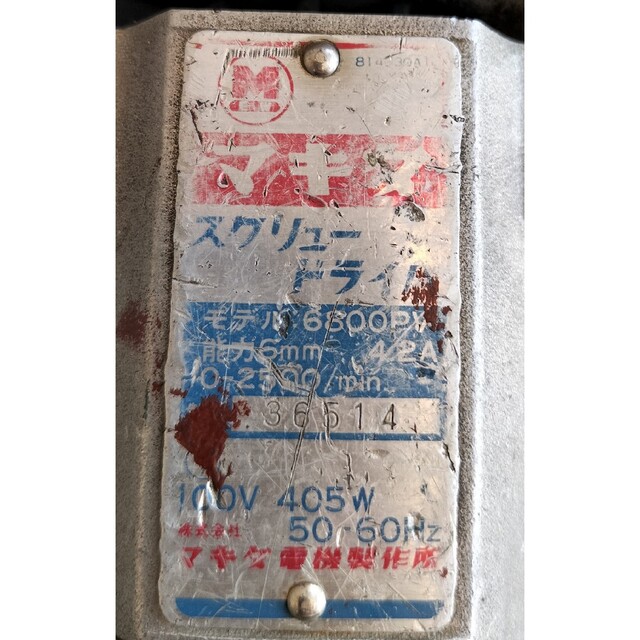 【即日発送】MAKITA スクリュードライバー 6800PV スポーツ/アウトドアの自転車(工具/メンテナンス)の商品写真