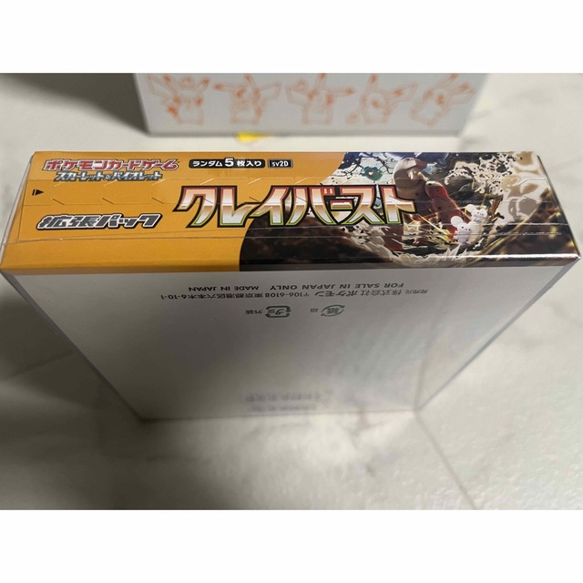 クレイバースト ポケセンオンラインシュリンク付 1BOX クレイバースト ポケセンオンラインシュリンク付 1BOX