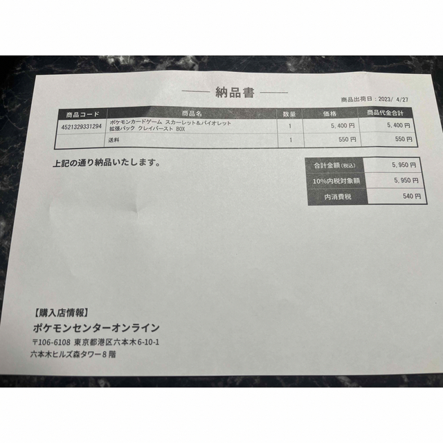 クレイバースト ポケセンオンラインシュリンク付 1BOX クレイバースト ポケセンオンラインシュリンク付 1BOX