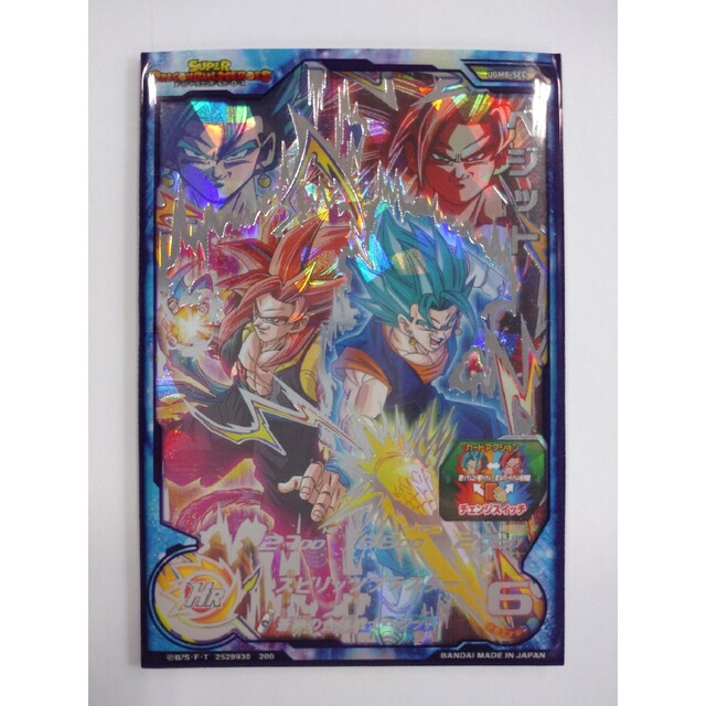 BANDAI - スーパードラゴンボールヒーローズUGM8弾 UGM8-SEC ベジット