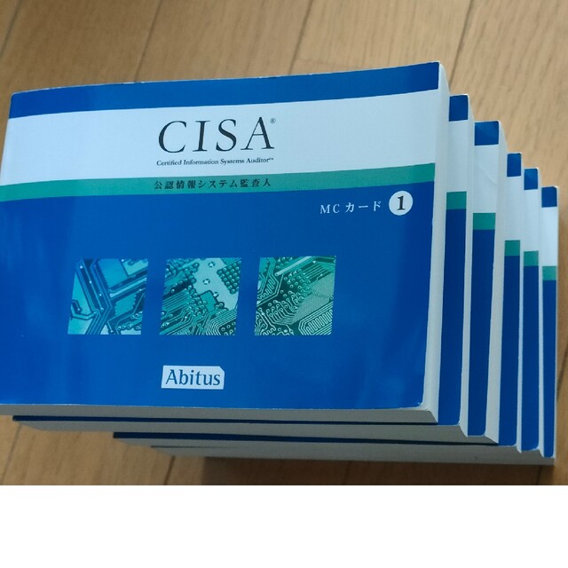 アビタス CISA 公認情報システム監査人MC問題集 全６冊など