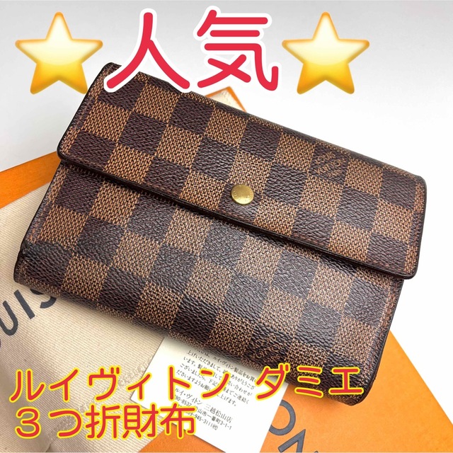 鑑定済 ルイヴィトン ダミエ 3つ折財布 コンパクト財布 | www.jarussi