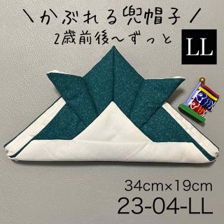 ④ KB23-04-LL かぶれる兜帽子《LLサイズ》 グリーン小花柄×白 2(ファッション雑貨)